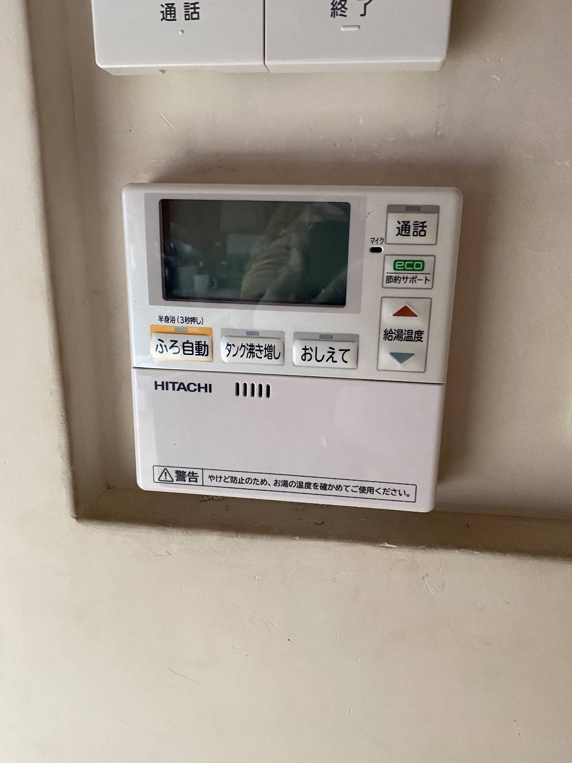 施工後 | 藤沢市周辺エリアのガス給湯器・電気温水器・エコキュート交換｜ 株式会社内藤商事