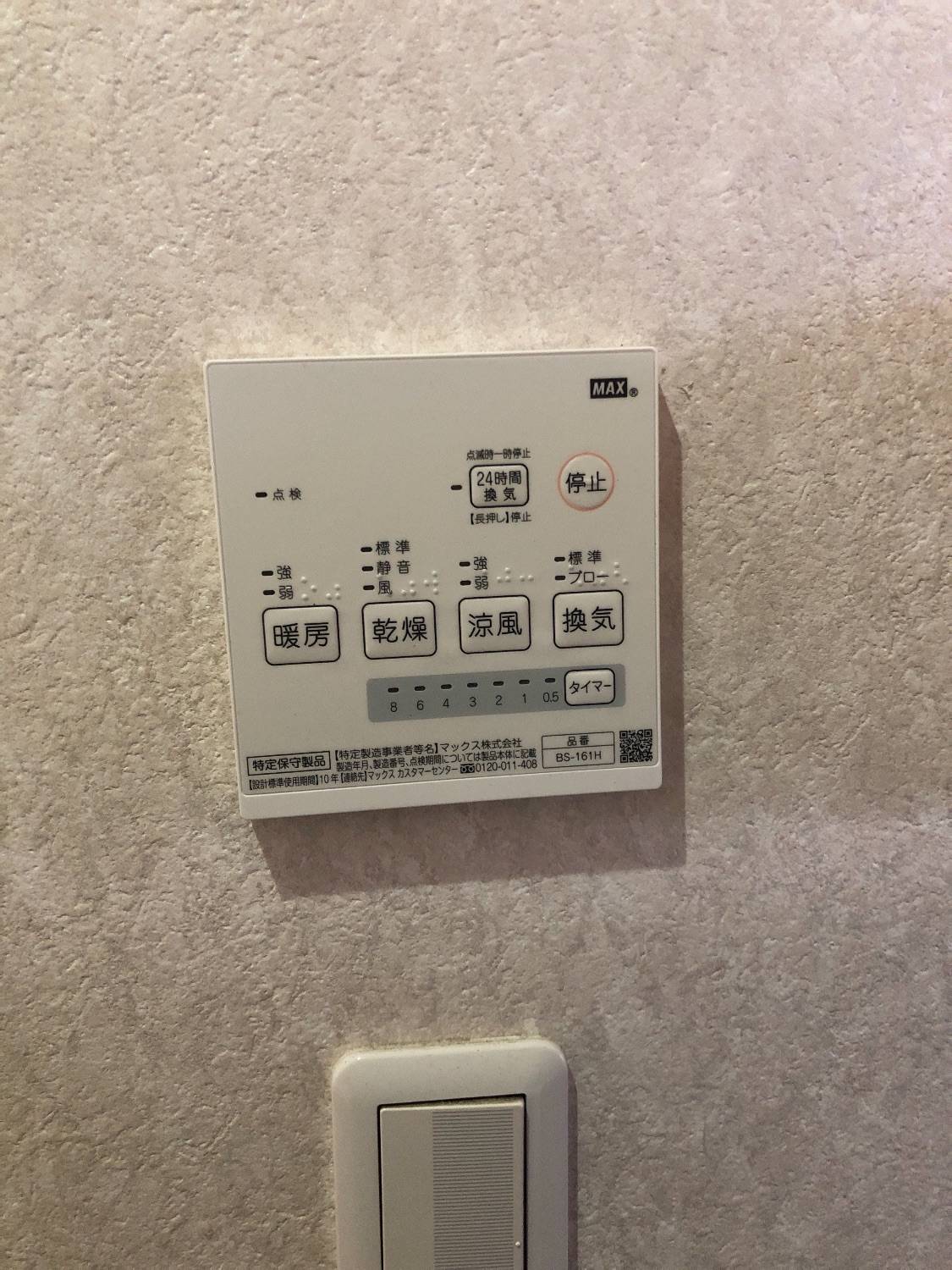 施工後 | 藤沢市周辺エリアのガス給湯器・電気温水器・エコキュート交換｜ 株式会社内藤商事