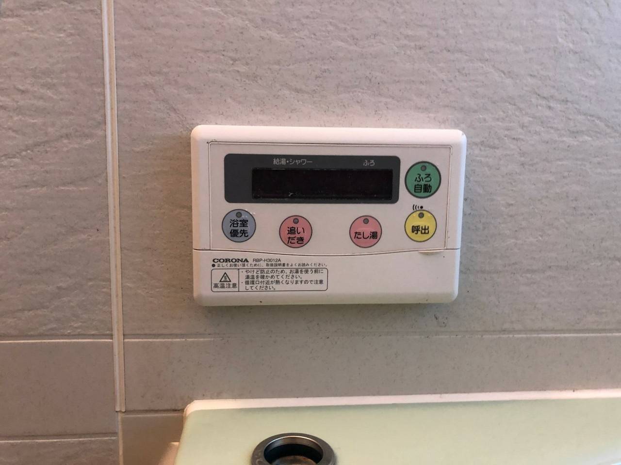 施工前 | 藤沢市周辺エリアのガス給湯器・電気温水器・エコキュート交換｜ 株式会社内藤商事