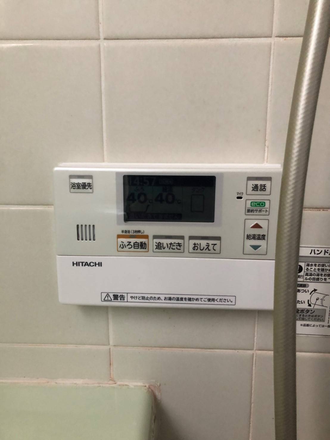 施工後 | 藤沢市周辺エリアのガス給湯器・電気温水器・エコキュート交換｜ 株式会社内藤商事