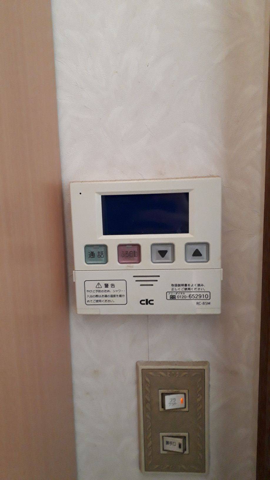 施工前 | 藤沢市周辺エリアのガス給湯器・電気温水器・エコキュート交換｜ 株式会社内藤商事