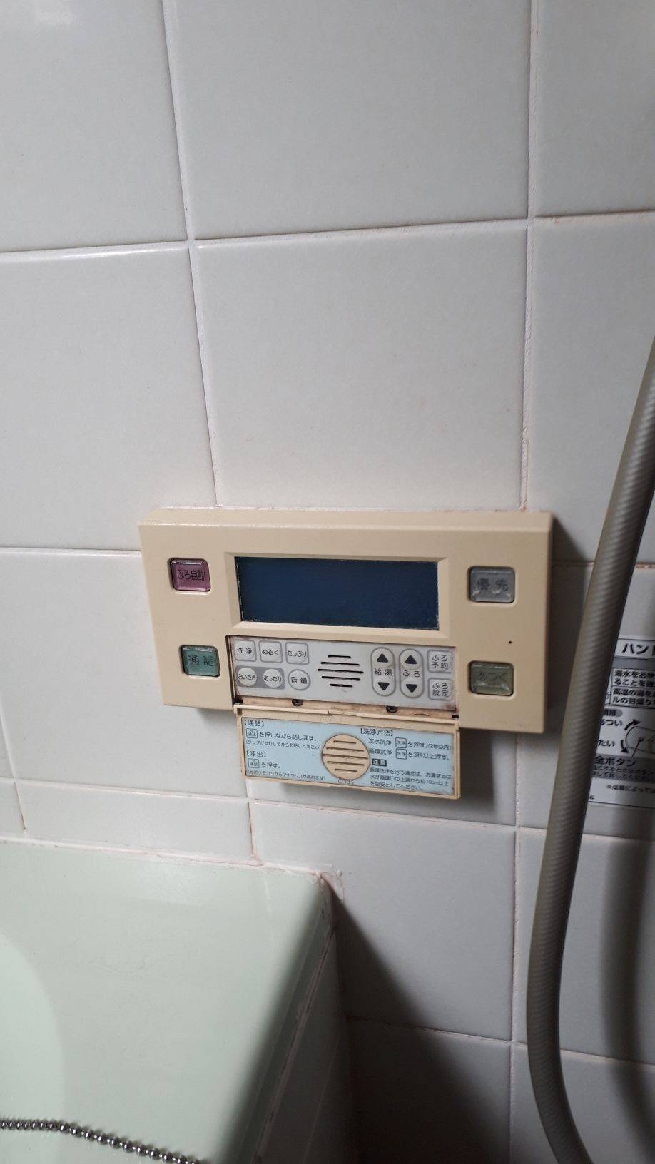 施工前 | 藤沢市周辺エリアのガス給湯器・電気温水器・エコキュート交換｜ 株式会社内藤商事