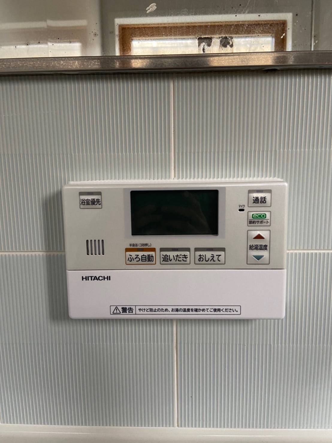 施工後 | 藤沢市周辺エリアのガス給湯器・電気温水器・エコキュート交換｜ 株式会社内藤商事