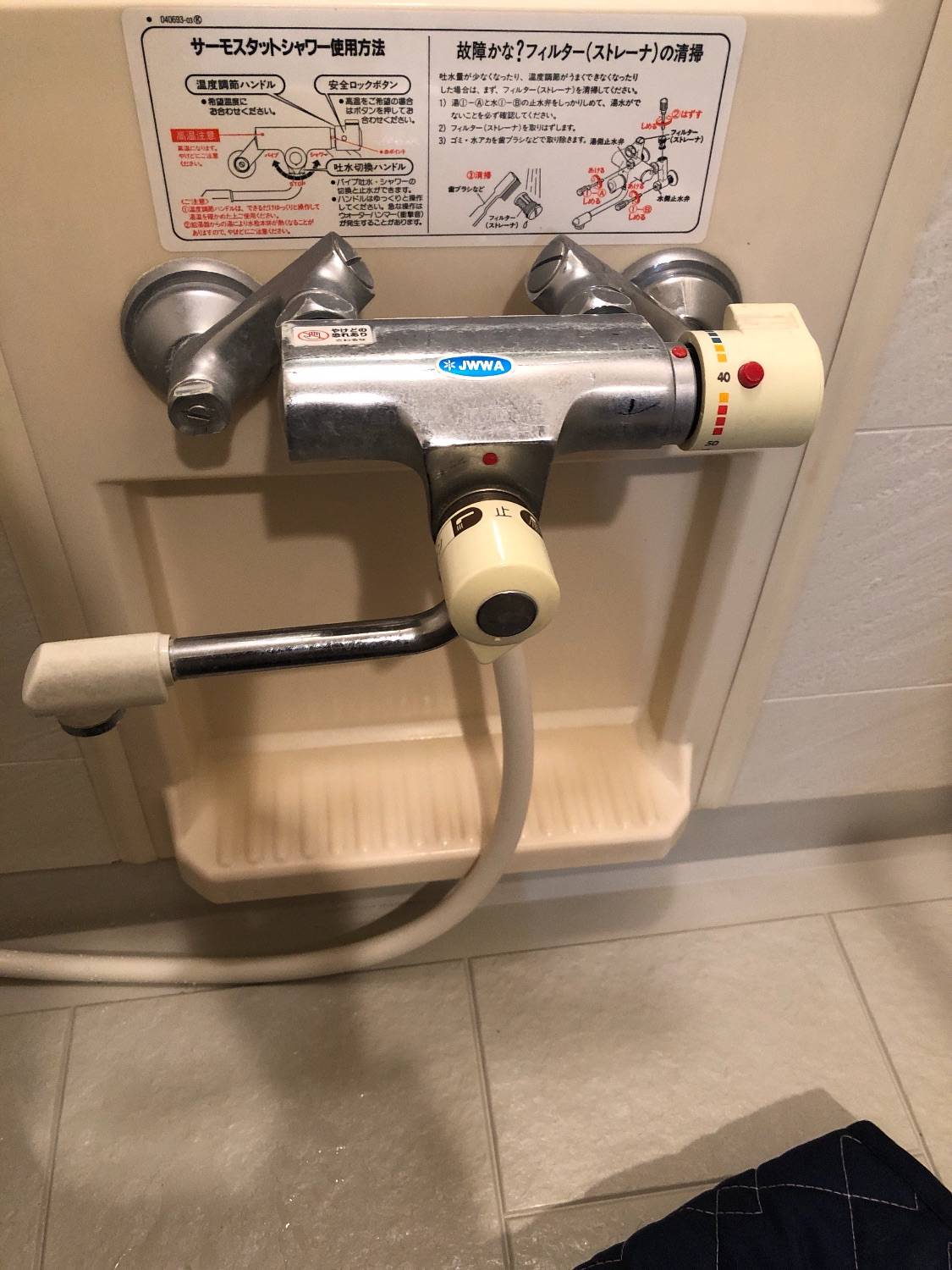 施工前 | 藤沢市周辺エリアのガス給湯器・電気温水器・エコキュート交換｜ 株式会社内藤商事