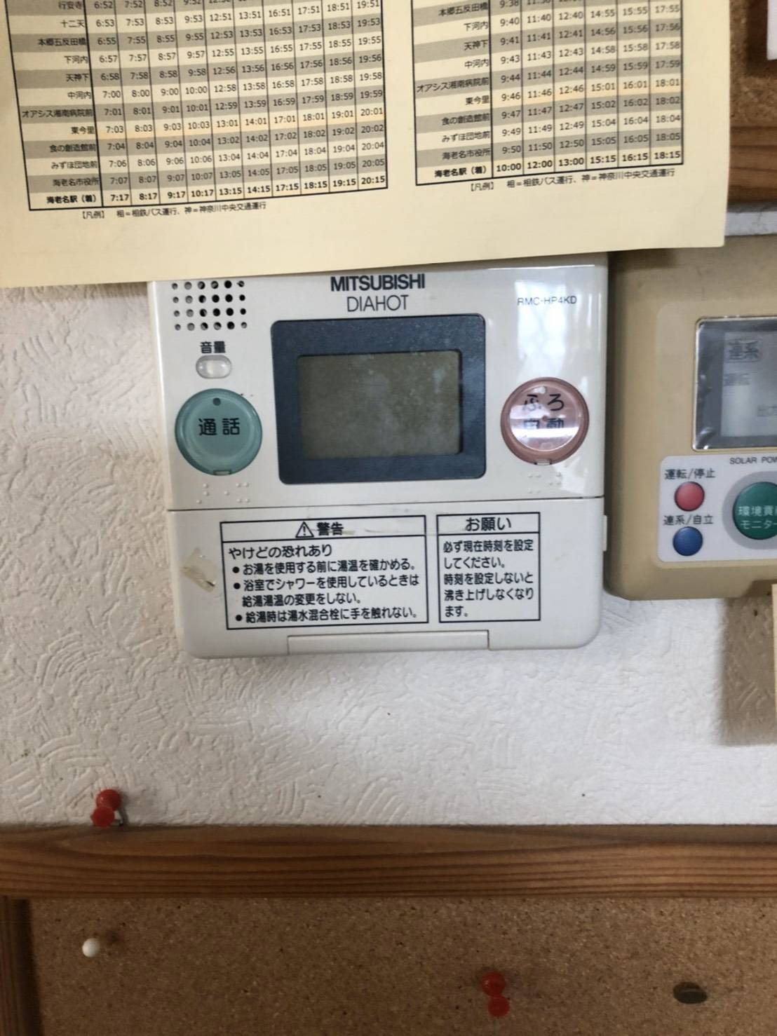 施工前 | 藤沢市周辺エリアのガス給湯器・電気温水器・エコキュート交換｜ 株式会社内藤商事