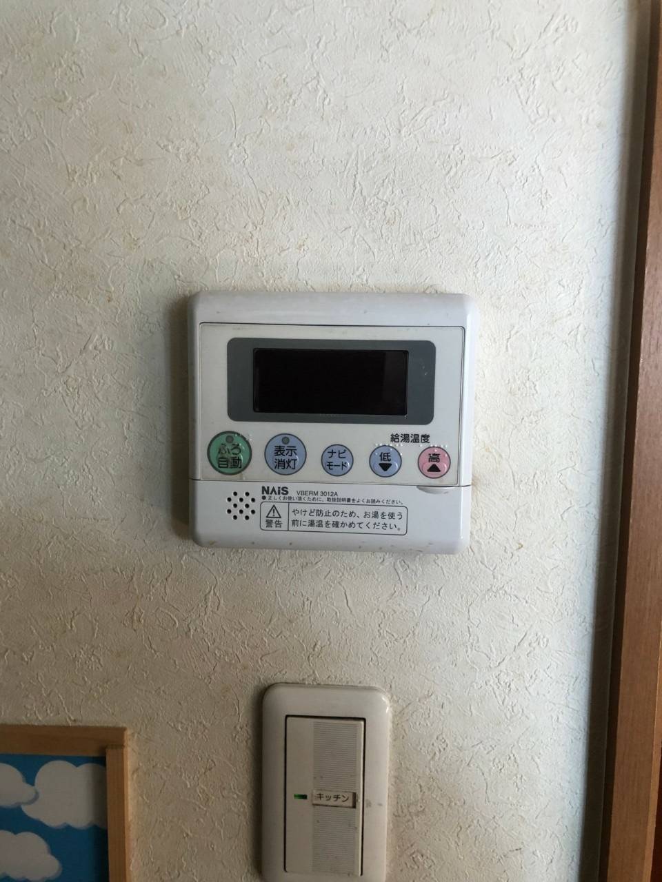 施工前 | 藤沢市周辺エリアのガス給湯器・電気温水器・エコキュート交換｜ 株式会社内藤商事