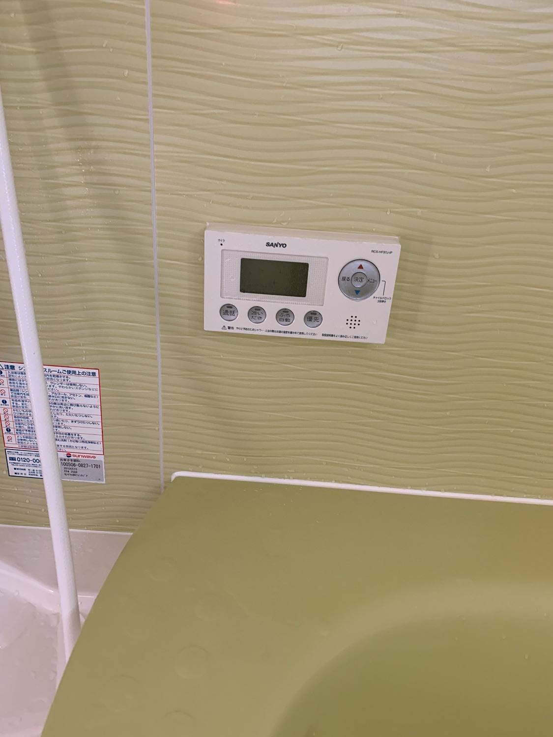 施工前 | 藤沢市周辺エリアのガス給湯器・電気温水器・エコキュート交換｜ 株式会社内藤商事