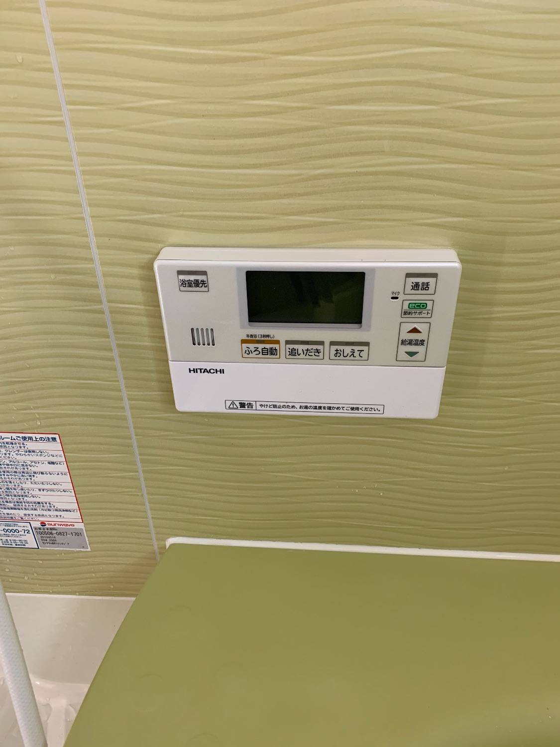 施工後 | 藤沢市周辺エリアのガス給湯器・電気温水器・エコキュート交換｜ 株式会社内藤商事