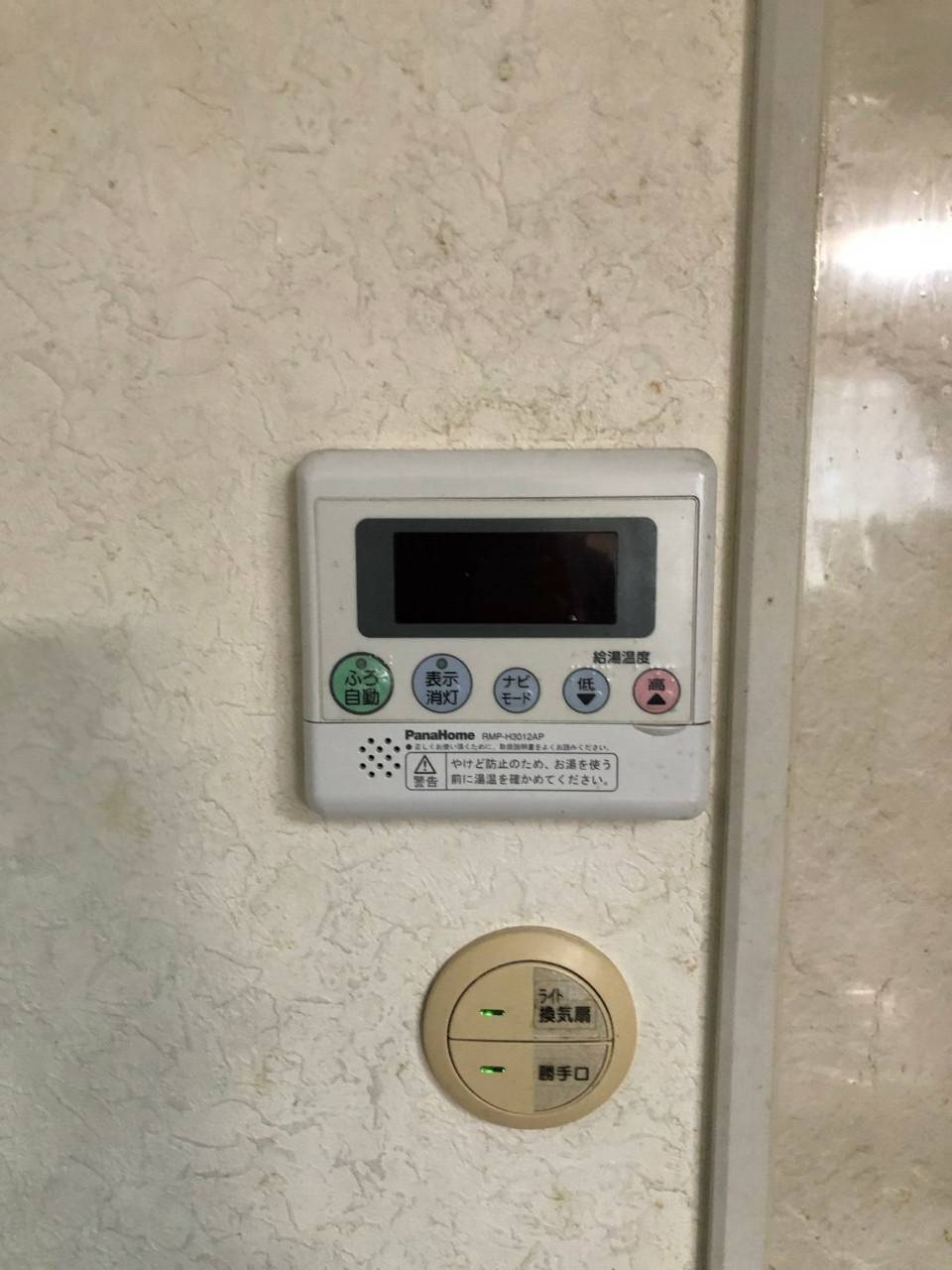 施工前 | 藤沢市周辺エリアのガス給湯器・電気温水器・エコキュート交換｜ 株式会社内藤商事