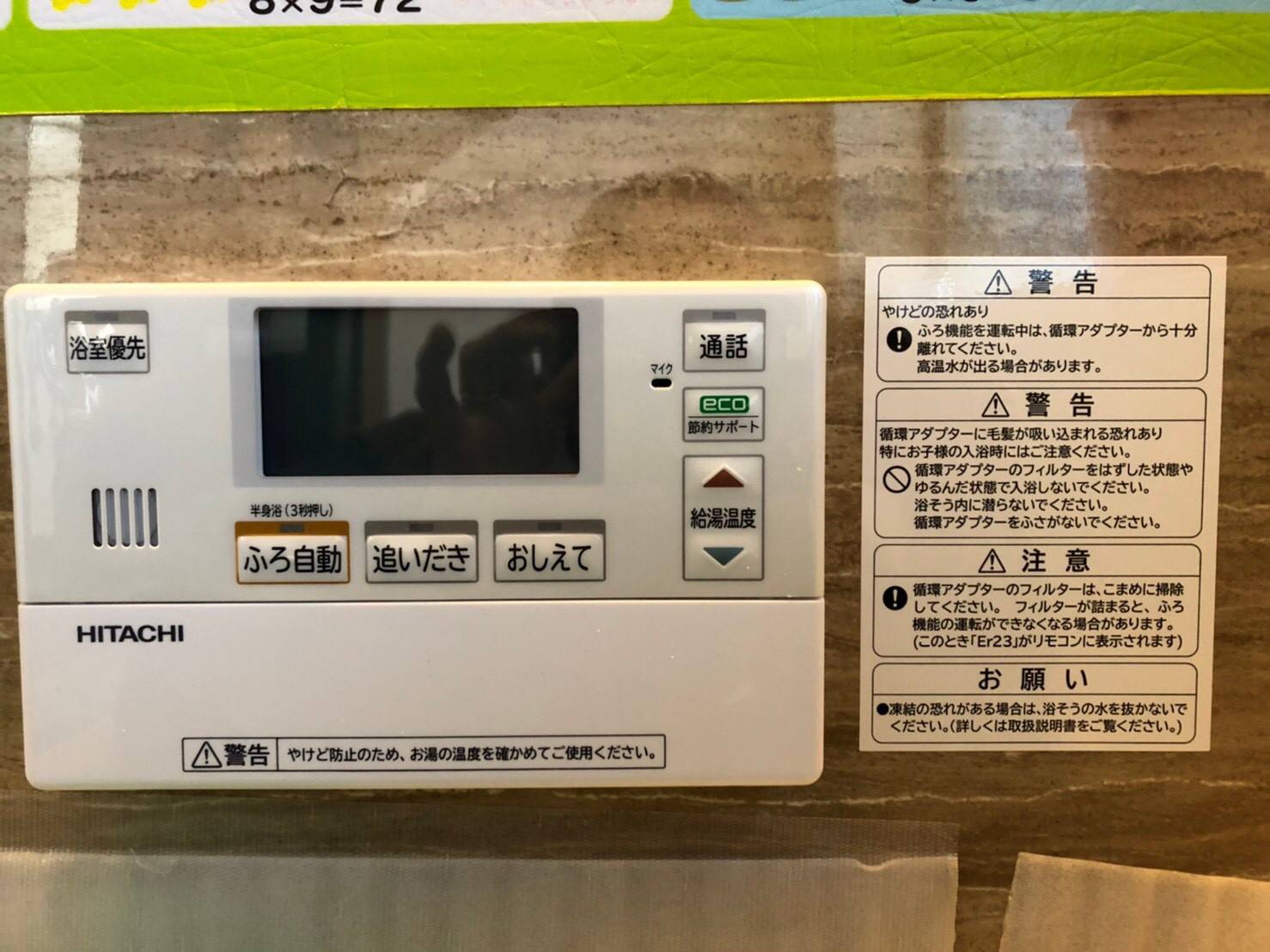 施工後 | 藤沢市周辺エリアのガス給湯器・電気温水器・エコキュート交換｜ 株式会社内藤商事