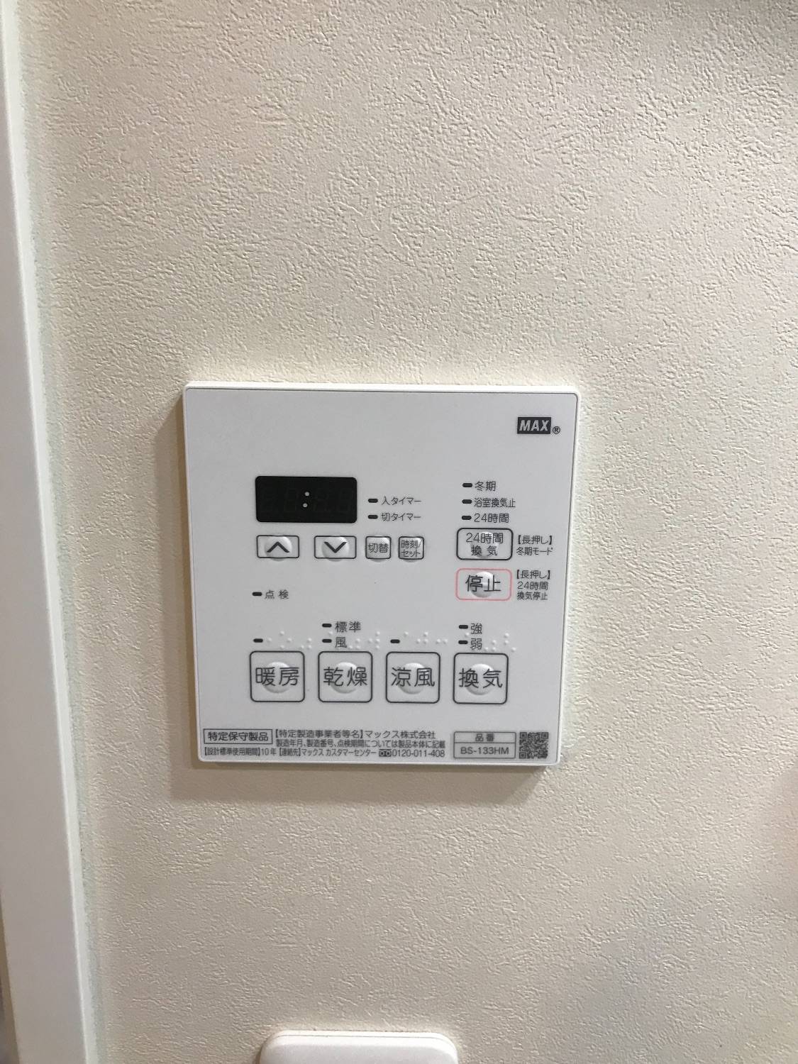 施工後 | 藤沢市周辺エリアのガス給湯器・電気温水器・エコキュート交換｜ 株式会社内藤商事