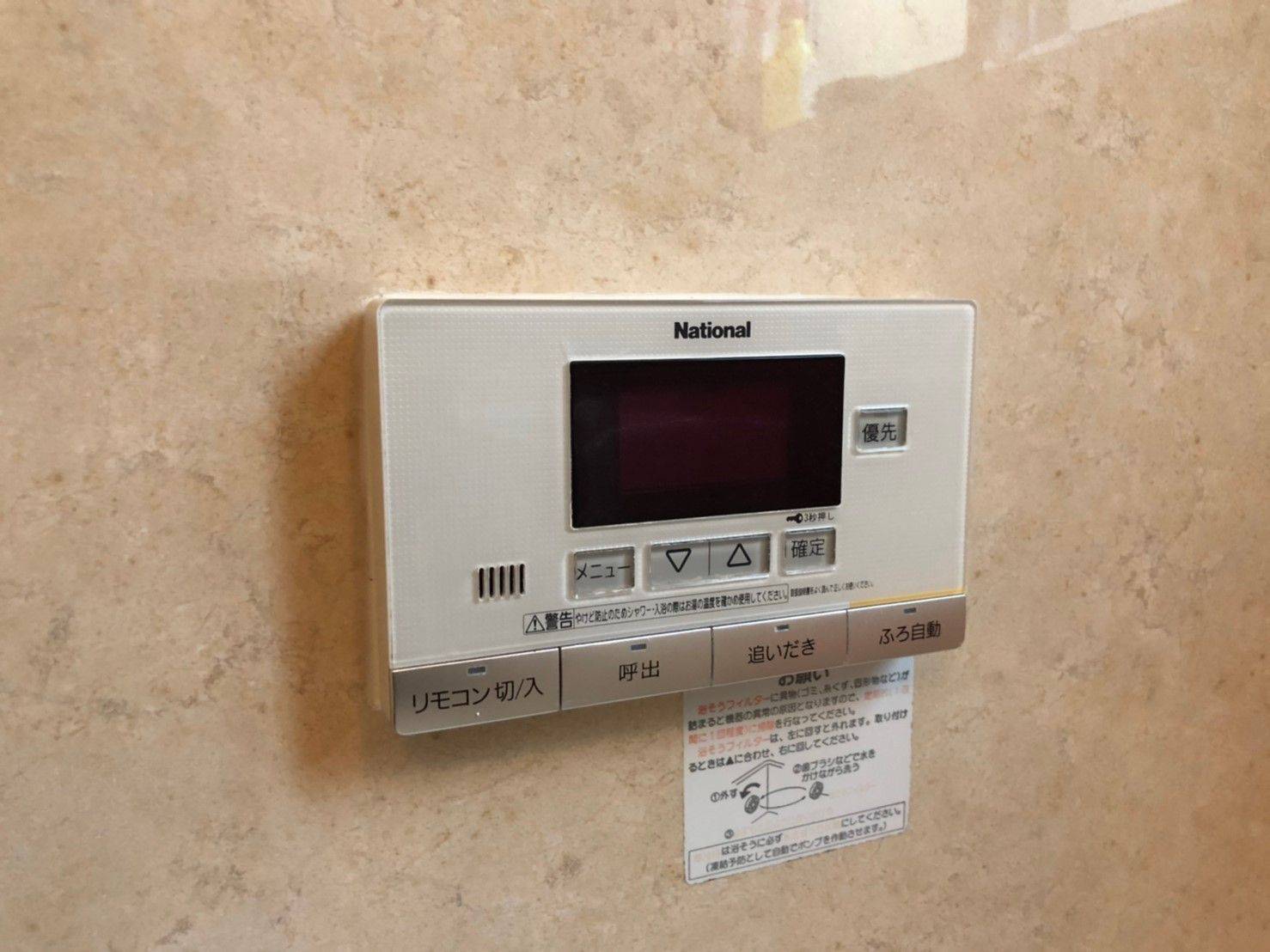 施工前 | 藤沢市周辺エリアのガス給湯器・電気温水器・エコキュート交換｜ 株式会社内藤商事