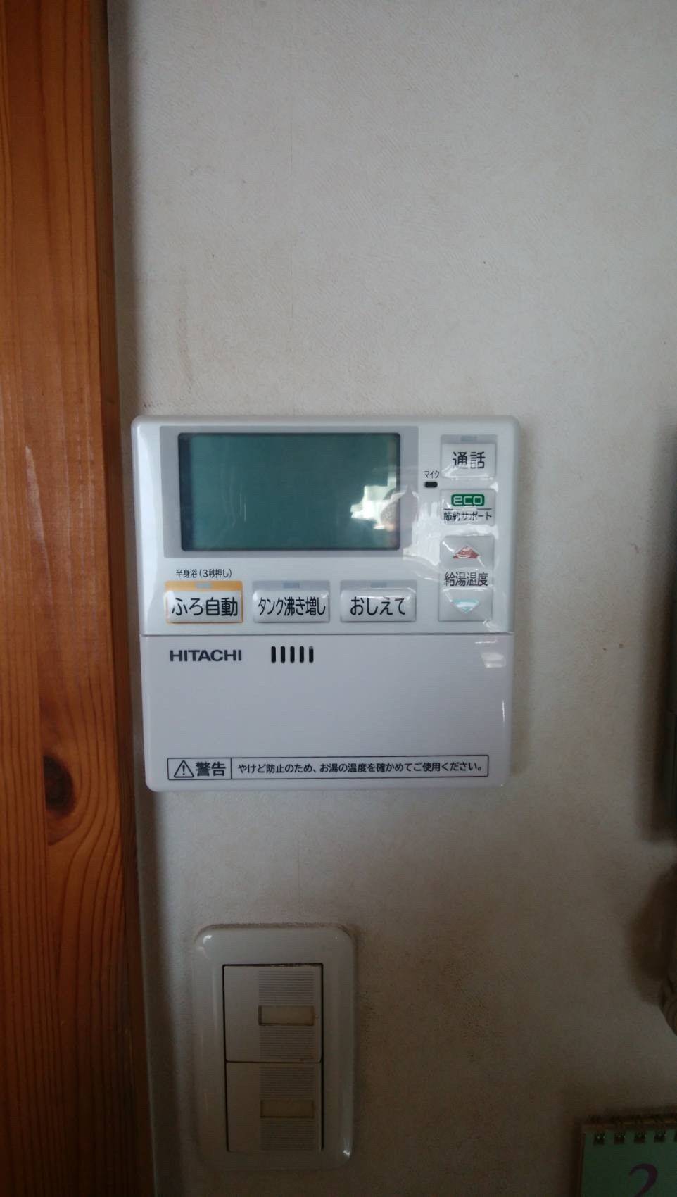 施工後 | 藤沢市周辺エリアのガス給湯器・電気温水器・エコキュート交換｜ 株式会社内藤商事