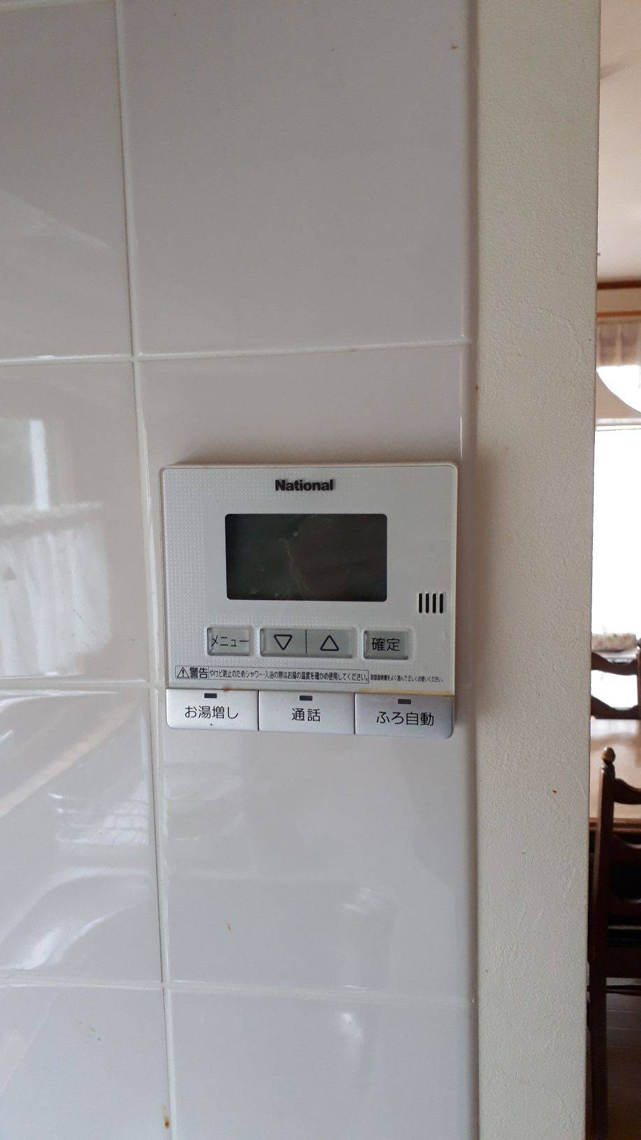 施工前 | 藤沢市周辺エリアのガス給湯器・電気温水器・エコキュート交換｜ 株式会社内藤商事