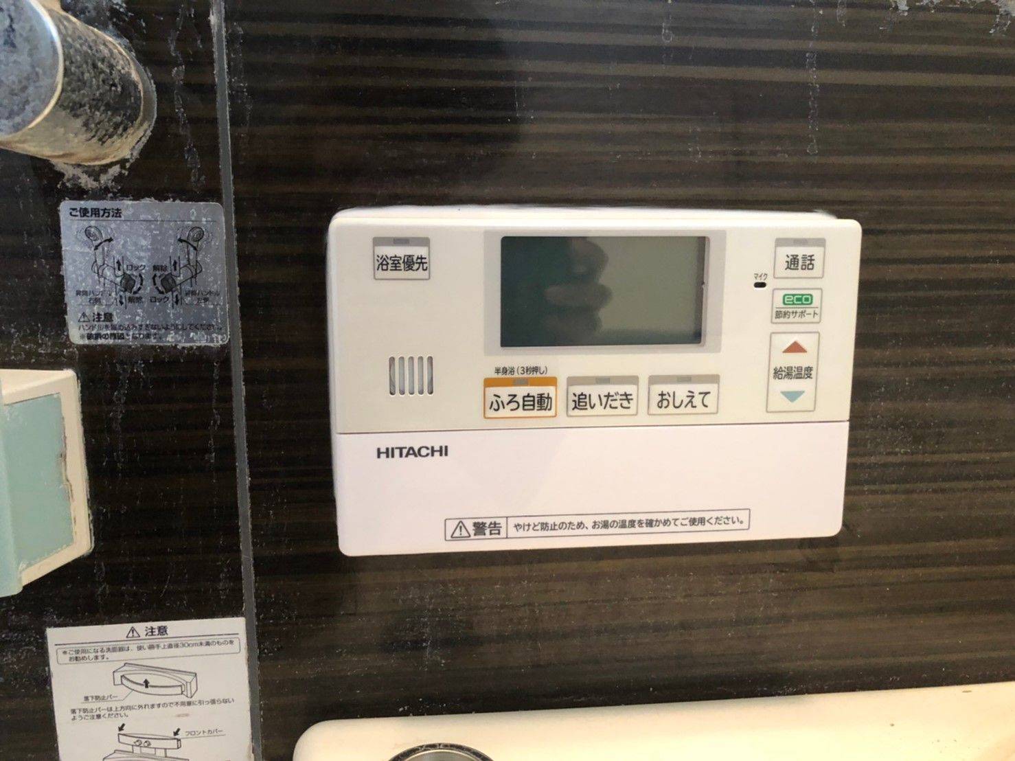 施工後 | 藤沢市周辺エリアのガス給湯器・電気温水器・エコキュート交換｜ 株式会社内藤商事