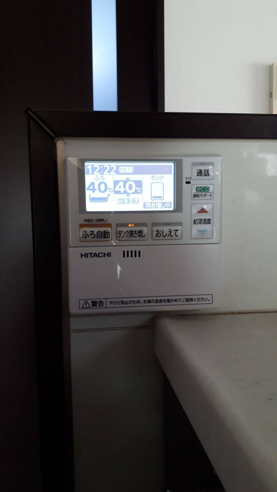 施工後 | 藤沢市周辺エリアのガス給湯器・電気温水器・エコキュート交換｜ 株式会社内藤商事