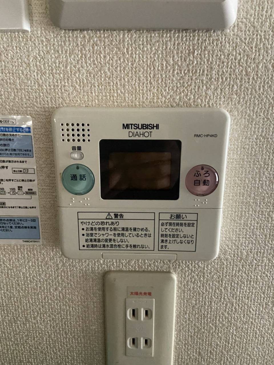 施工前 | 藤沢市周辺エリアのガス給湯器・電気温水器・エコキュート交換｜ 株式会社内藤商事