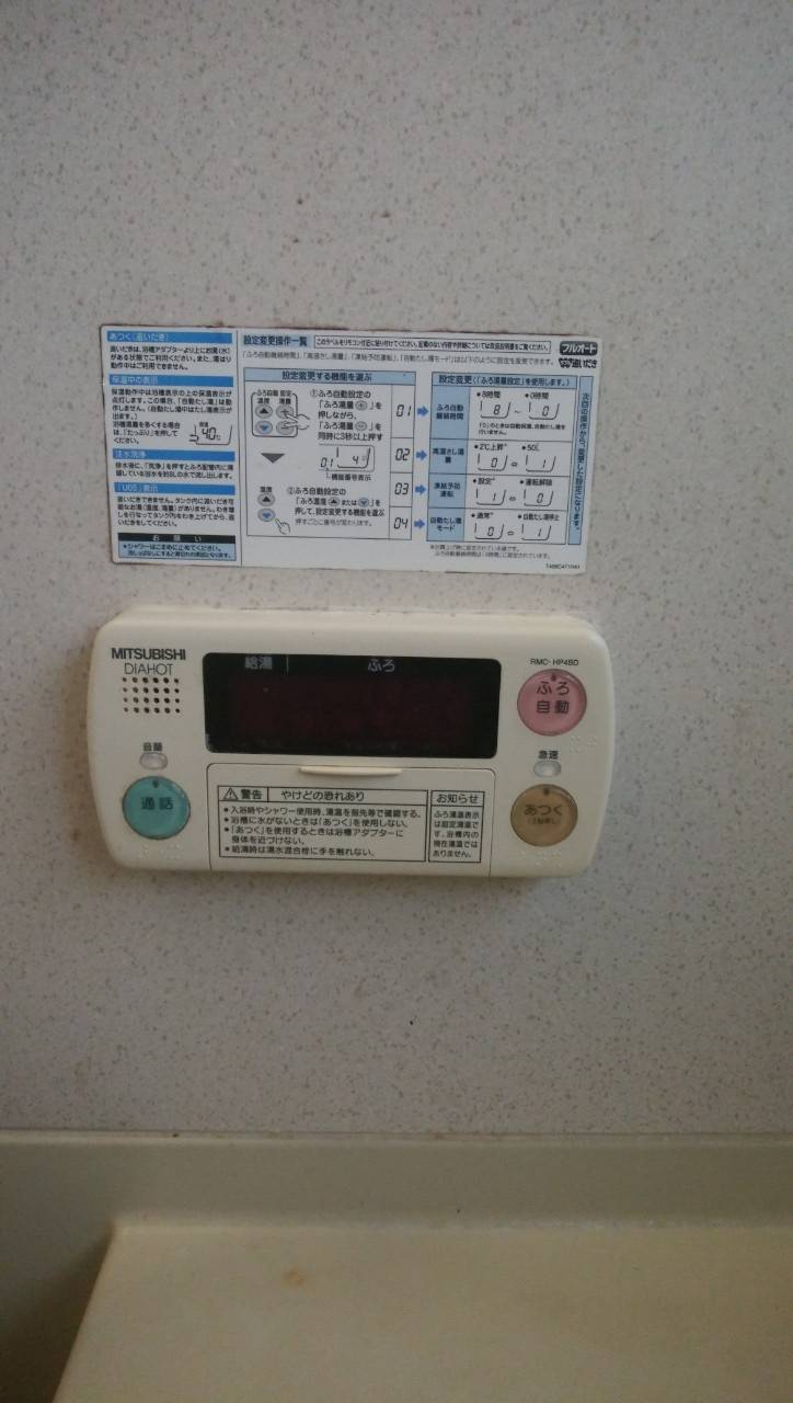 施工前 | 藤沢市周辺エリアのガス給湯器・電気温水器・エコキュート交換｜ 株式会社内藤商事