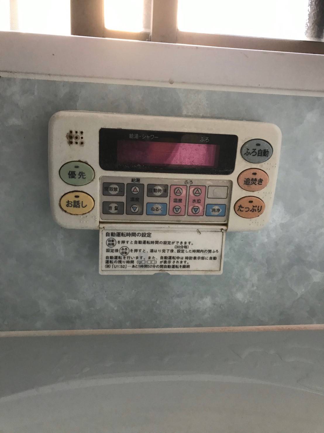 施工前 | 藤沢市周辺エリアのガス給湯器・電気温水器・エコキュート交換｜ 株式会社内藤商事