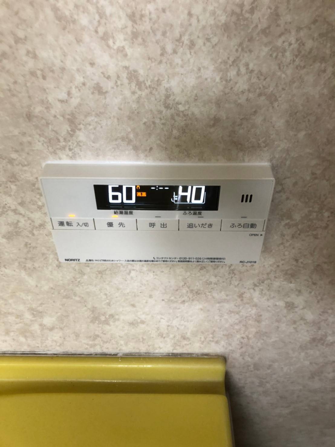 施工後 | 藤沢市周辺エリアのガス給湯器・電気温水器・エコキュート交換｜ 株式会社内藤商事