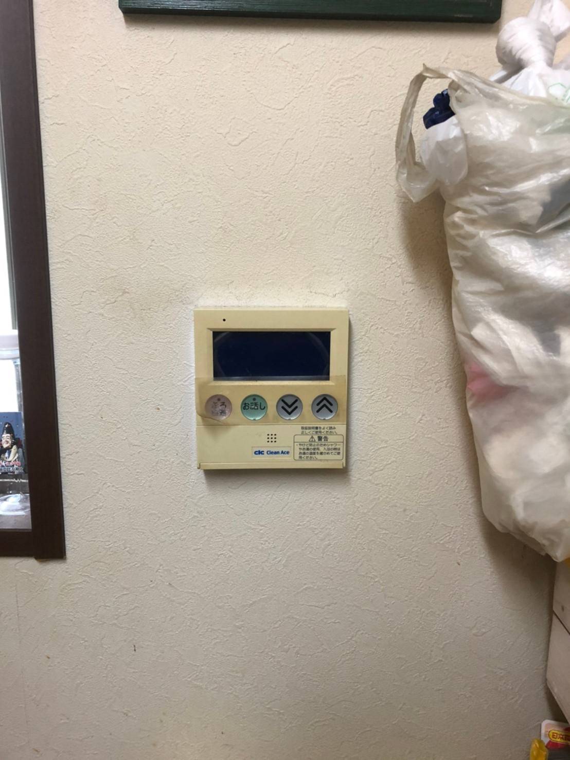 施工前 | 藤沢市周辺エリアのガス給湯器・電気温水器・エコキュート交換｜ 株式会社内藤商事