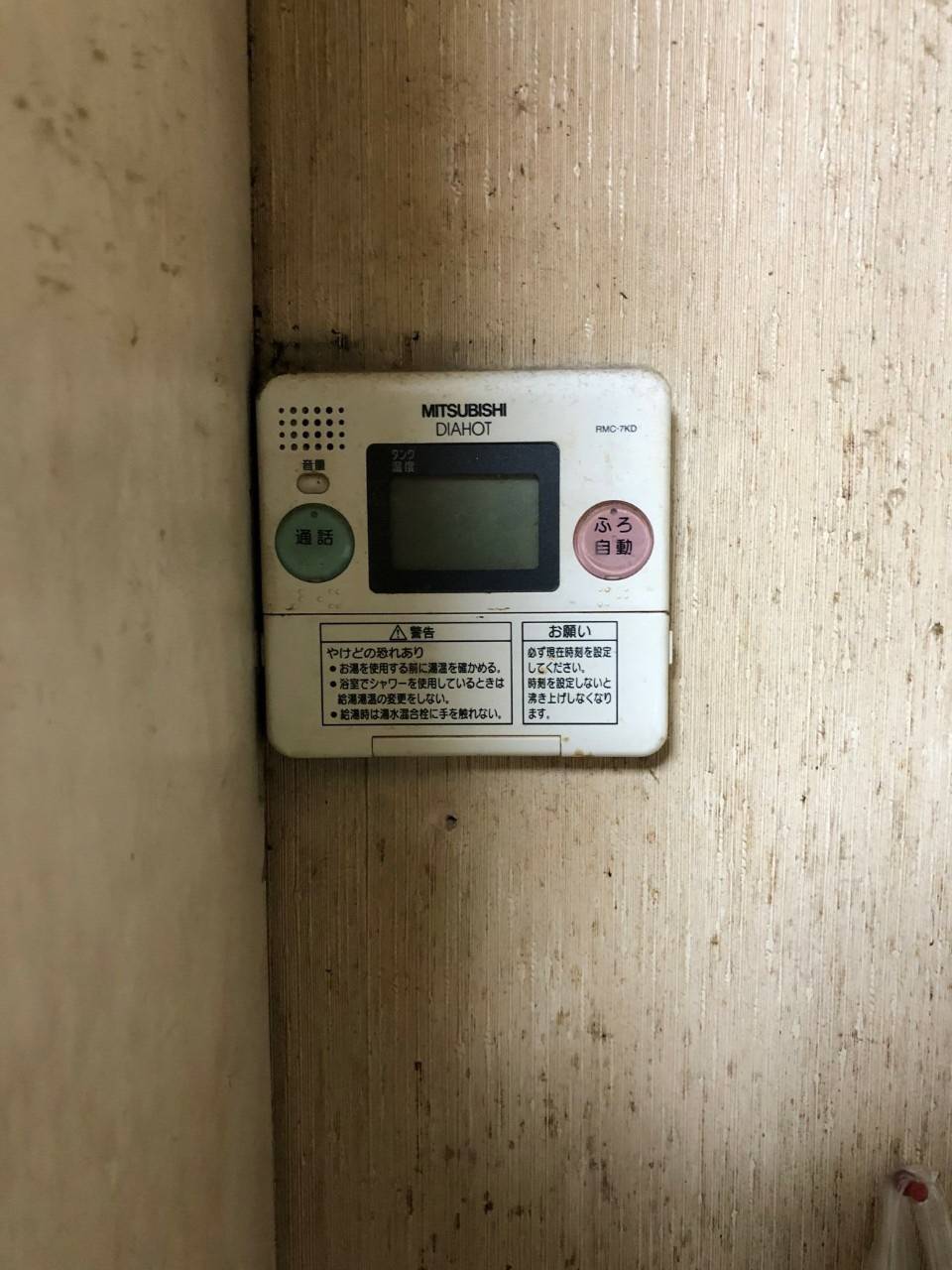 施工前 | 藤沢市周辺エリアのガス給湯器・電気温水器・エコキュート交換｜ 株式会社内藤商事