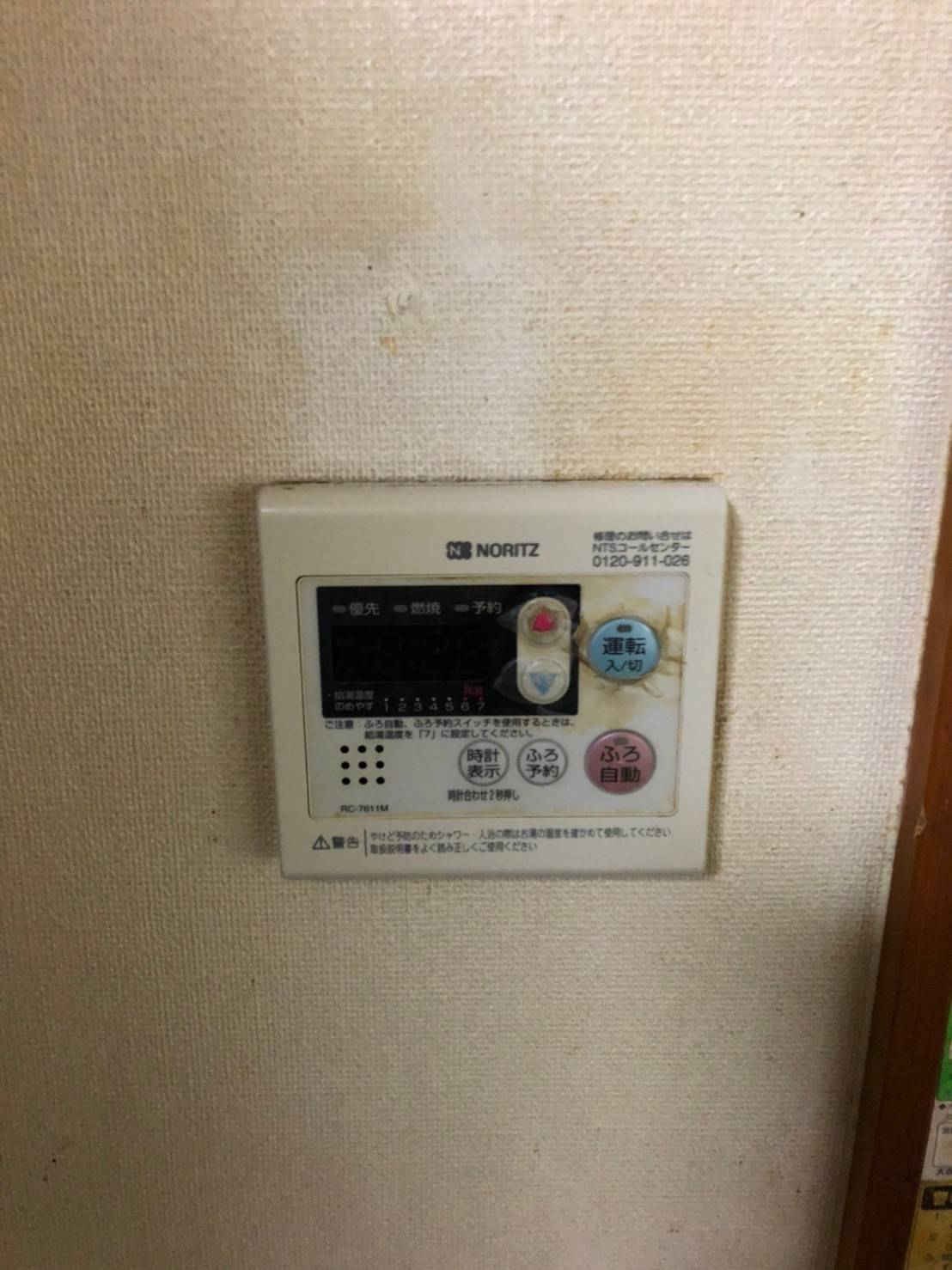 施工前 | 藤沢市周辺エリアのガス給湯器・電気温水器・エコキュート交換｜ 株式会社内藤商事