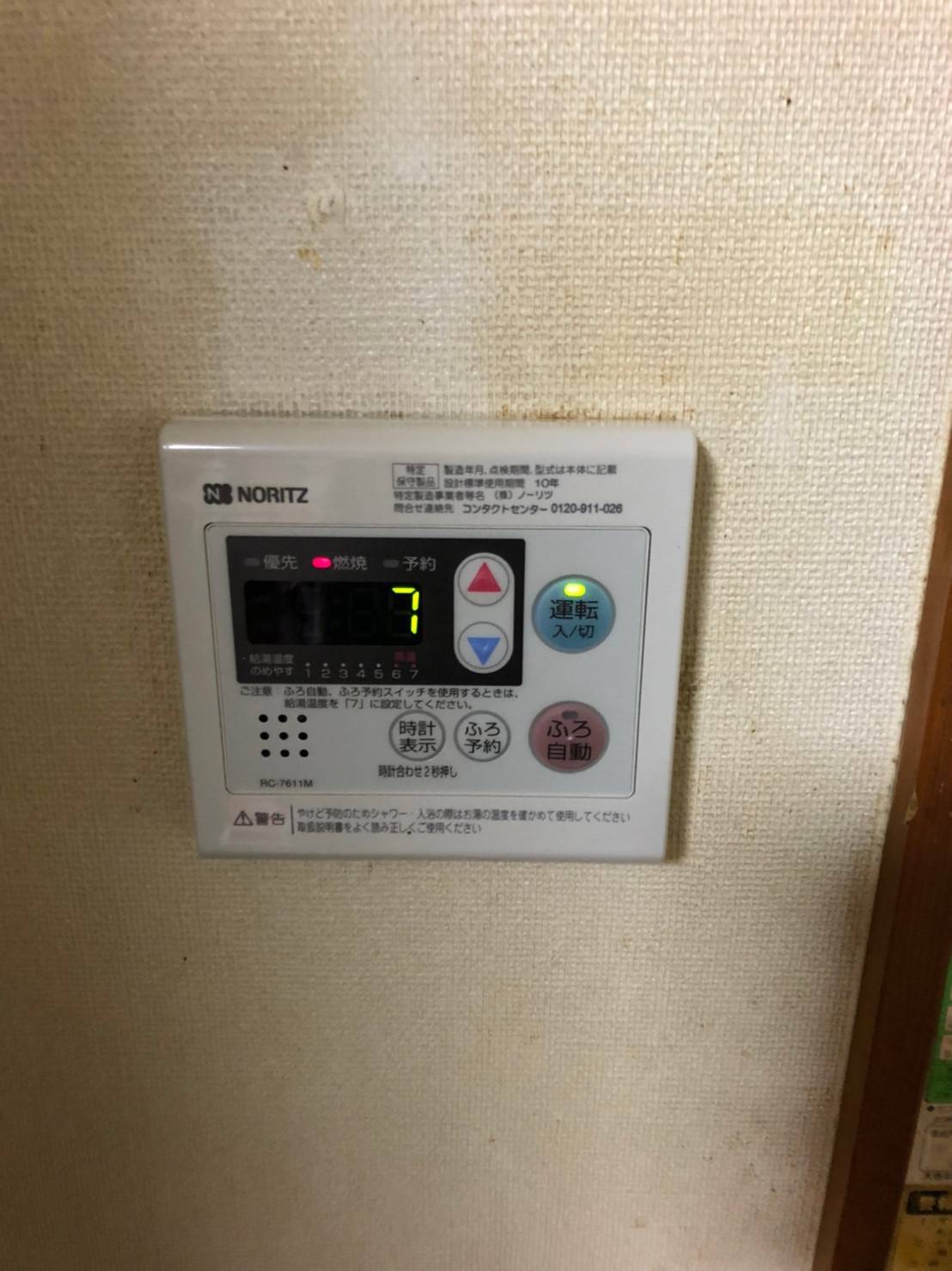 施工後 | 藤沢市周辺エリアのガス給湯器・電気温水器・エコキュート交換｜ 株式会社内藤商事