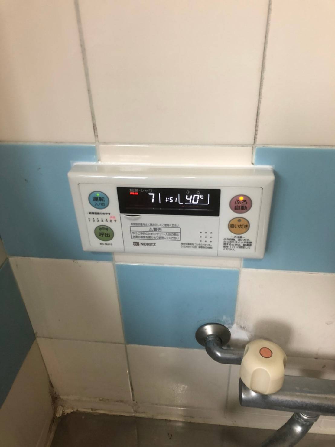 施工後 | 藤沢市周辺エリアのガス給湯器・電気温水器・エコキュート交換｜ 株式会社内藤商事