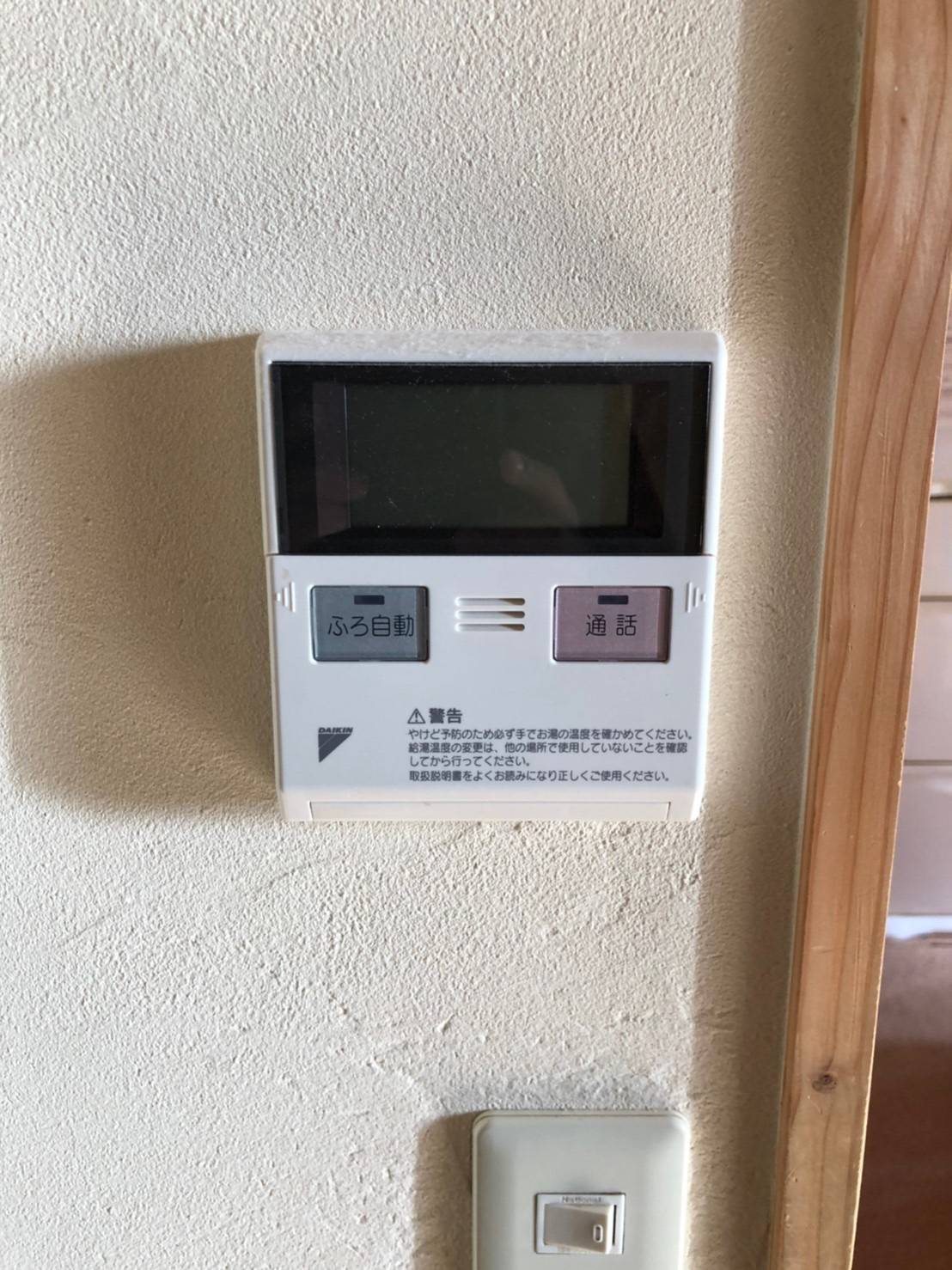 施工前 | 藤沢市周辺エリアのガス給湯器・電気温水器・エコキュート交換｜ 株式会社内藤商事