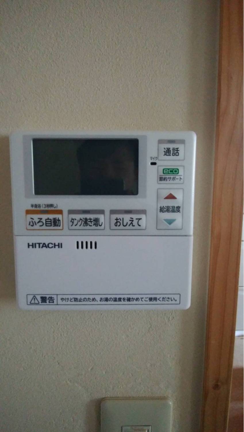 施工後 | 藤沢市周辺エリアのガス給湯器・電気温水器・エコキュート交換｜ 株式会社内藤商事