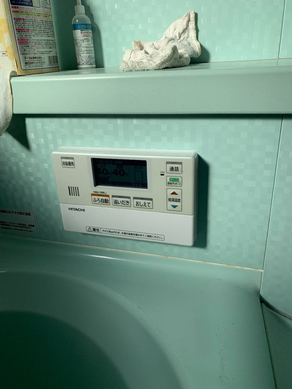 施工後 | 藤沢市周辺エリアのガス給湯器・電気温水器・エコキュート交換｜ 株式会社内藤商事