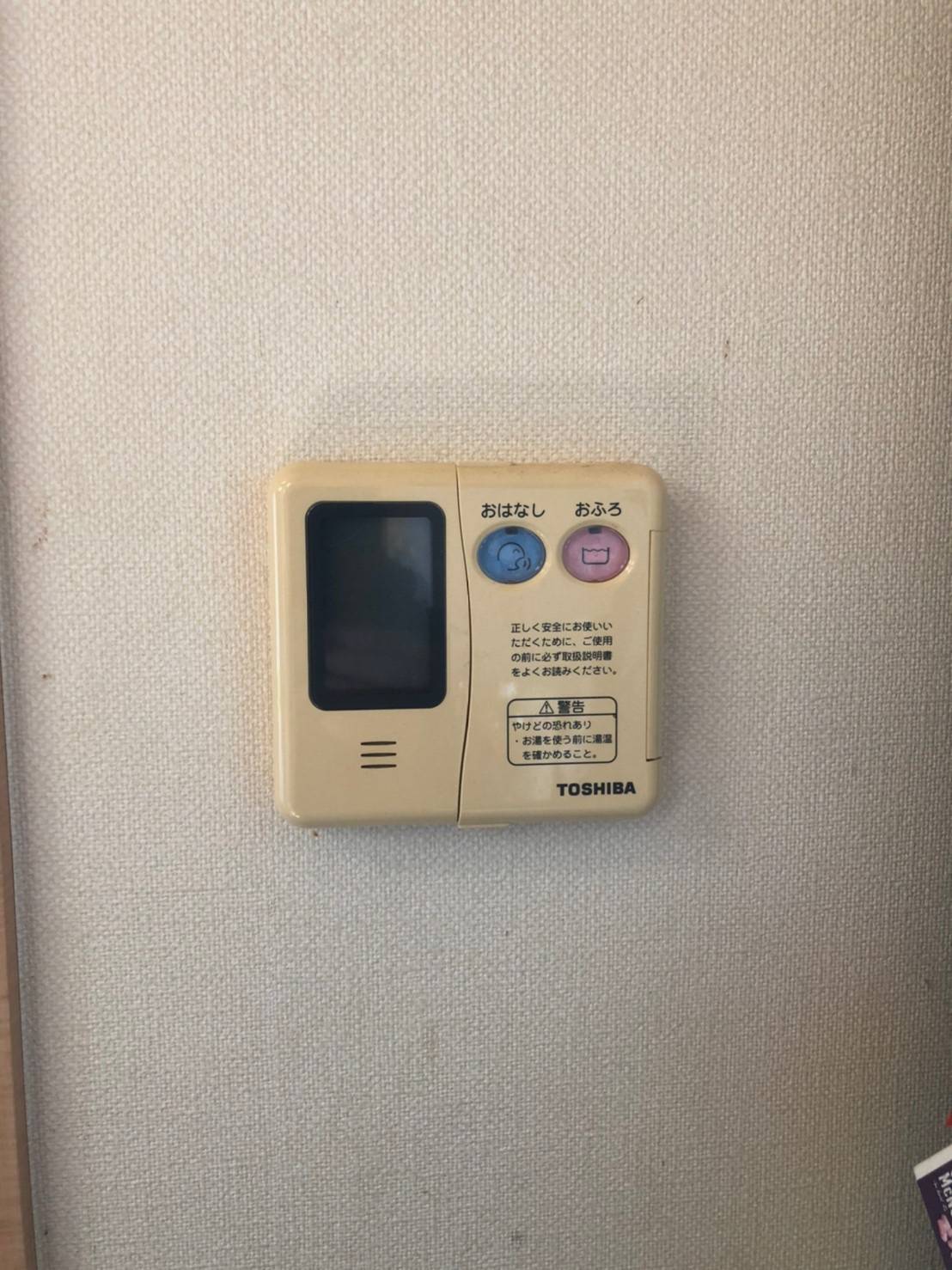 施工前 | 藤沢市周辺エリアのガス給湯器・電気温水器・エコキュート交換｜ 株式会社内藤商事