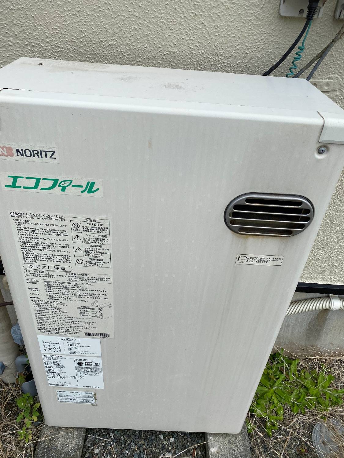 施工前 | 藤沢市周辺エリアのガス給湯器・電気温水器・エコキュート交換｜ 株式会社内藤商事
