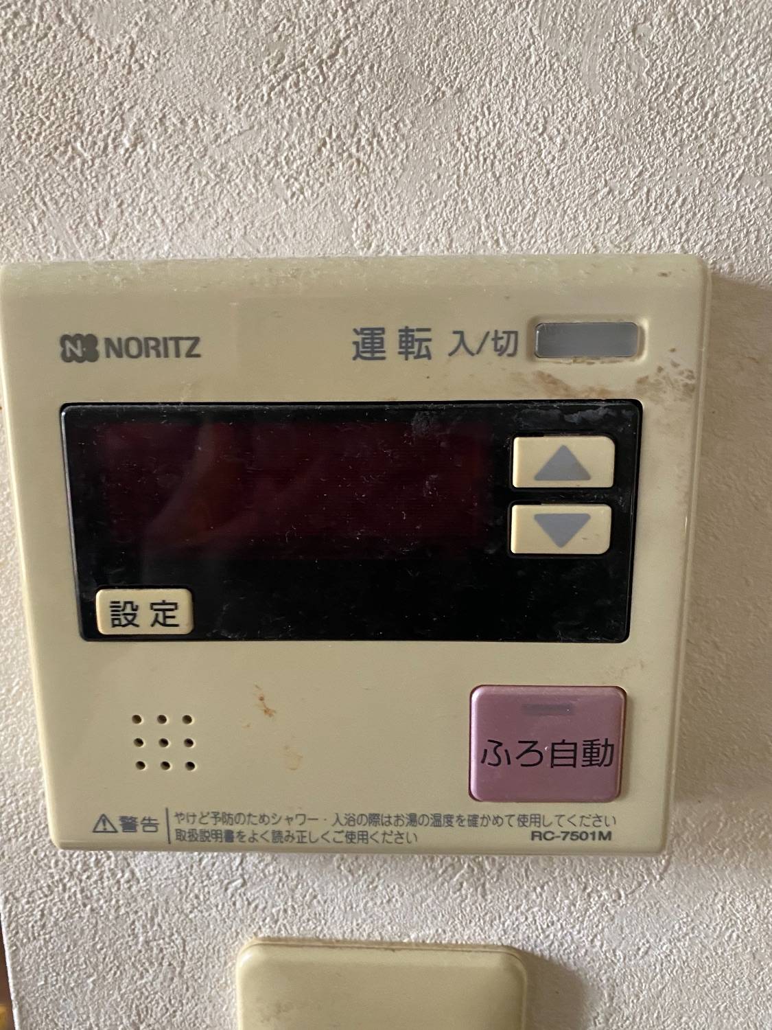 施工前 | 藤沢市周辺エリアのガス給湯器・電気温水器・エコキュート交換｜ 株式会社内藤商事