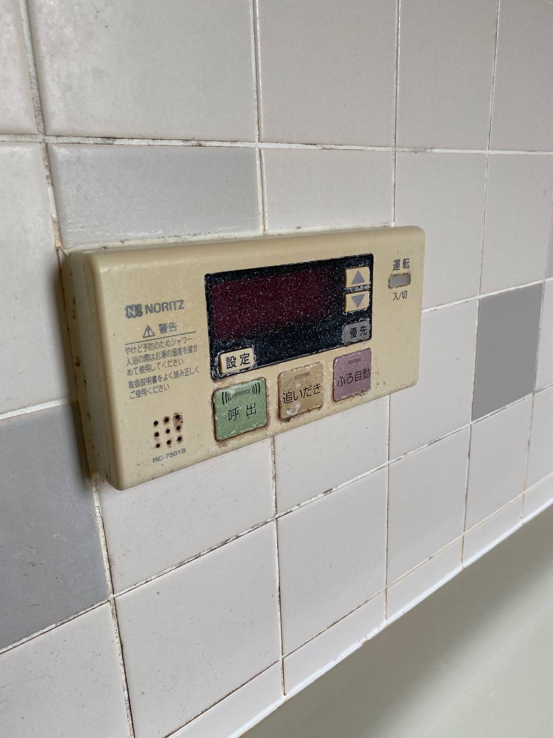 施工前 | 藤沢市周辺エリアのガス給湯器・電気温水器・エコキュート交換｜ 株式会社内藤商事