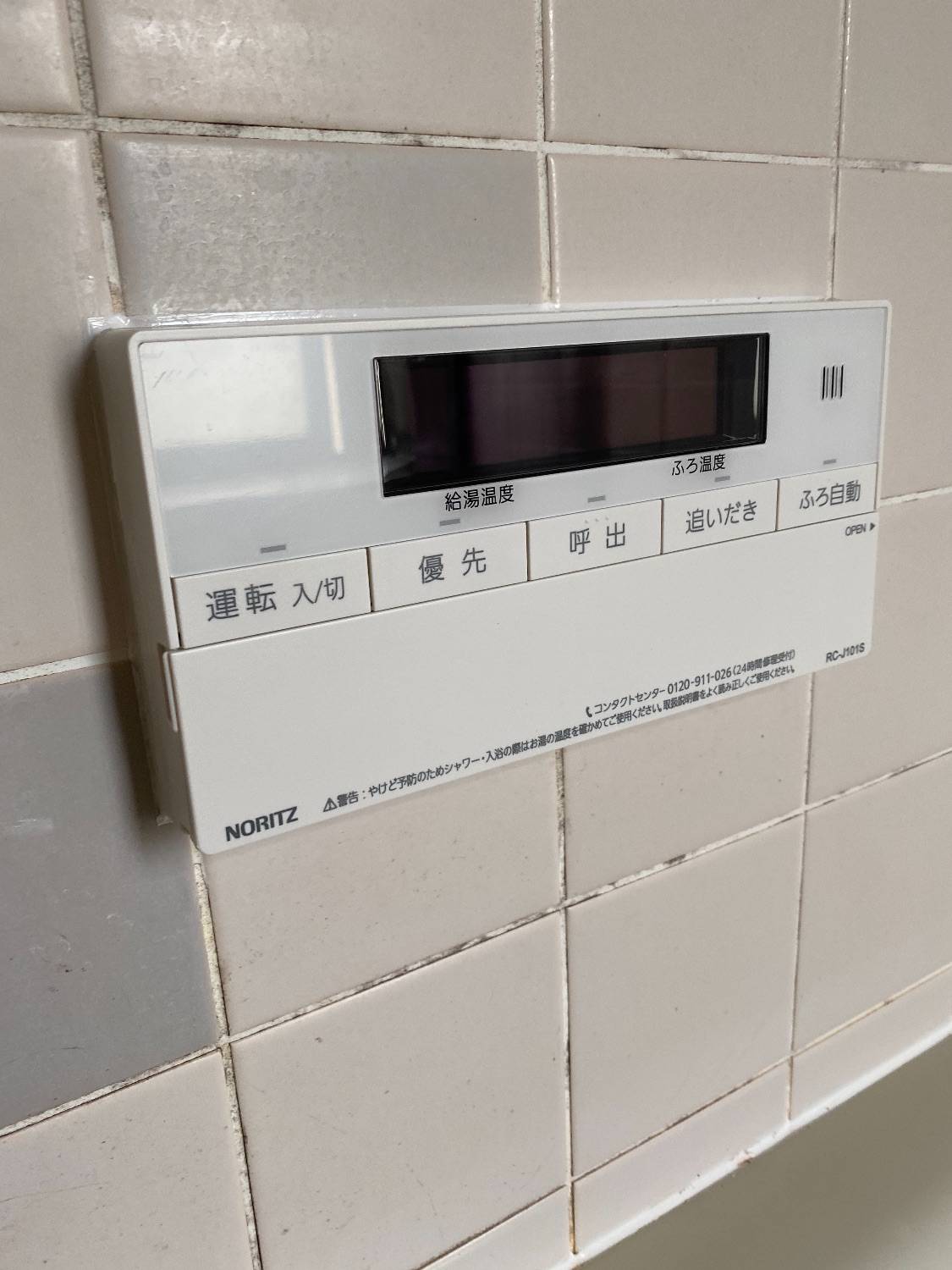 施工後 | 藤沢市周辺エリアのガス給湯器・電気温水器・エコキュート交換｜ 株式会社内藤商事