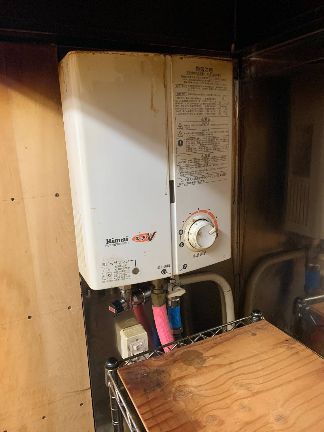 施工前 | 藤沢市周辺エリアのガス給湯器・電気温水器・エコキュート交換｜ 株式会社内藤商事