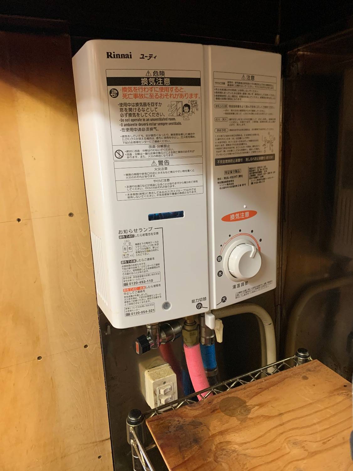 施工後 | 藤沢市周辺エリアのガス給湯器・電気温水器・エコキュート交換｜ 株式会社内藤商事