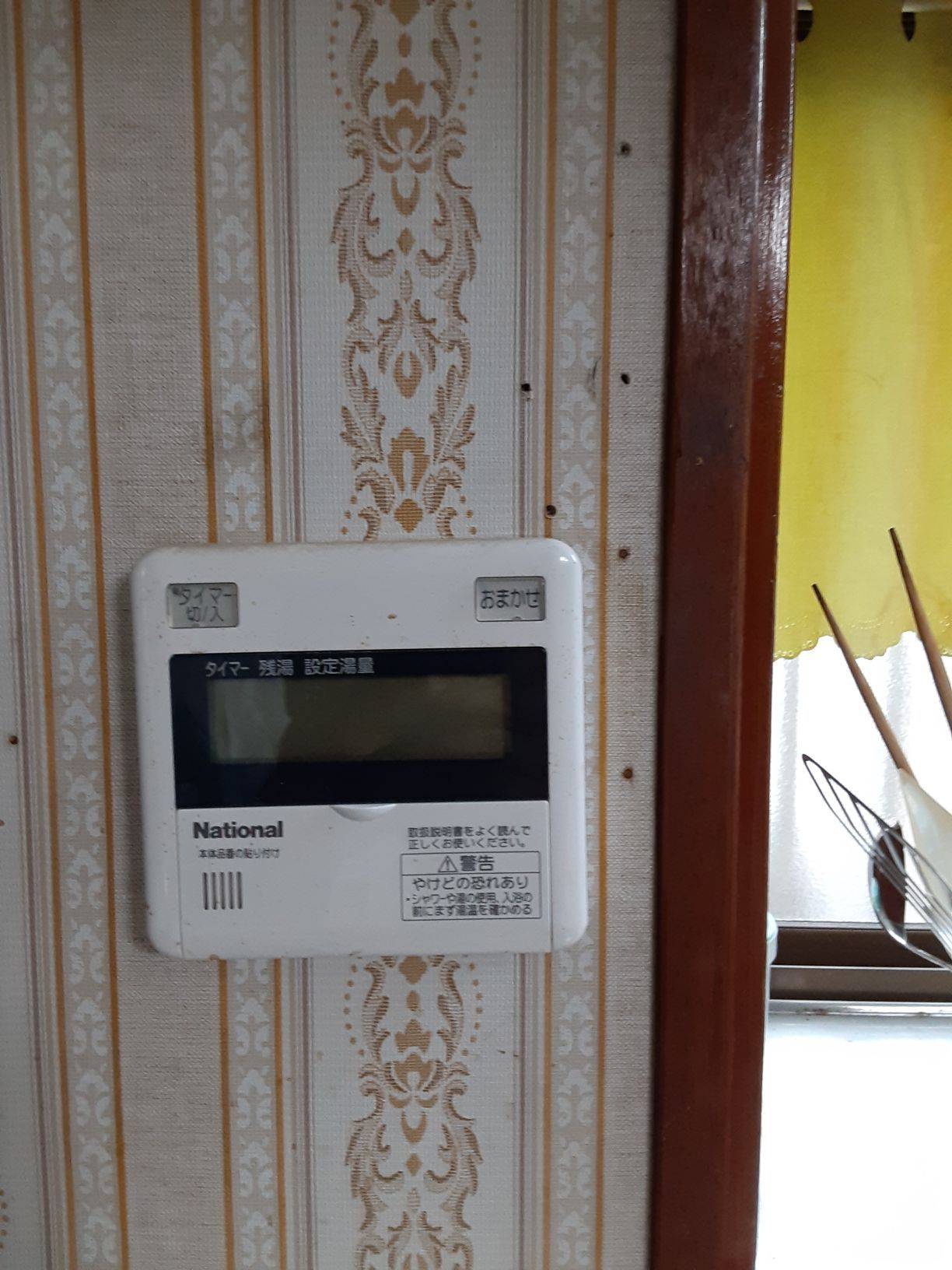 施工前 | 藤沢市周辺エリアのガス給湯器・電気温水器・エコキュート交換｜ 株式会社内藤商事