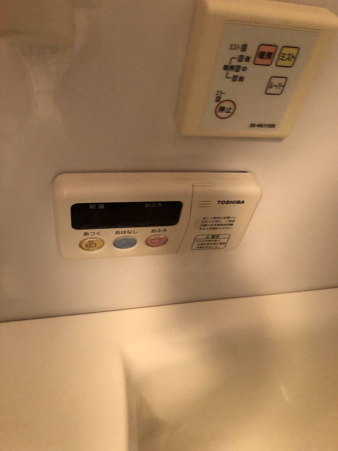 施工前 | 藤沢市周辺エリアのガス給湯器・電気温水器・エコキュート交換｜ 株式会社内藤商事