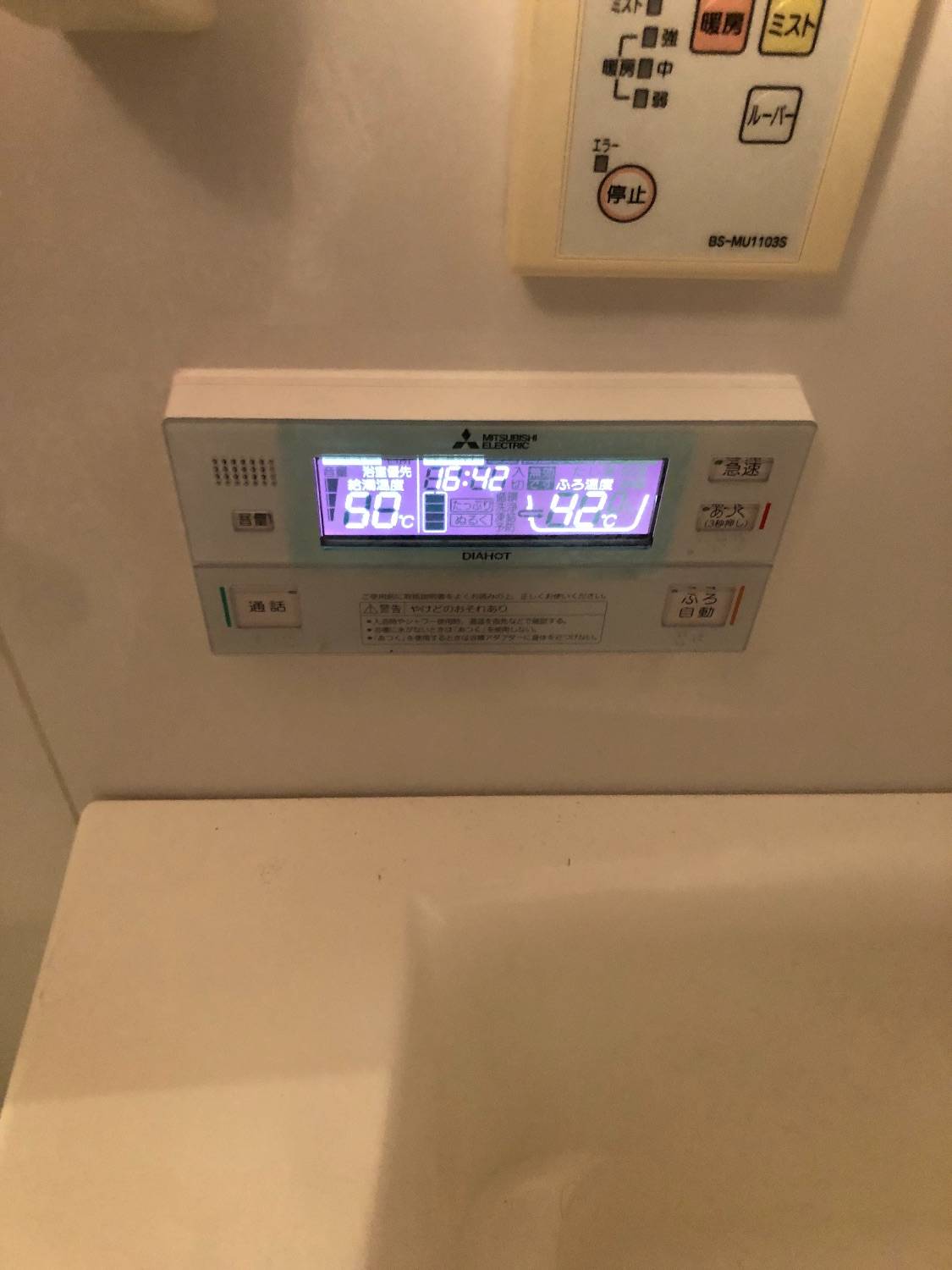 施工後 | 藤沢市周辺エリアのガス給湯器・電気温水器・エコキュート交換｜ 株式会社内藤商事