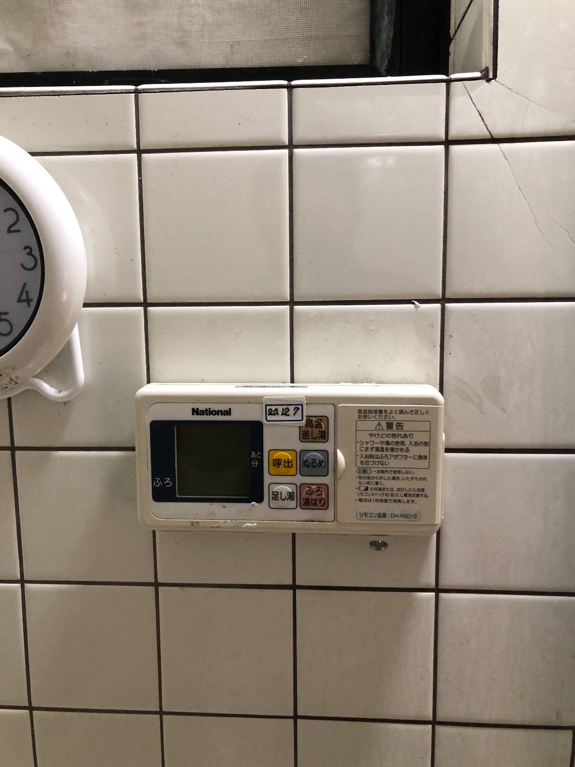 施工前 | 藤沢市周辺エリアのガス給湯器・電気温水器・エコキュート交換｜ 株式会社内藤商事