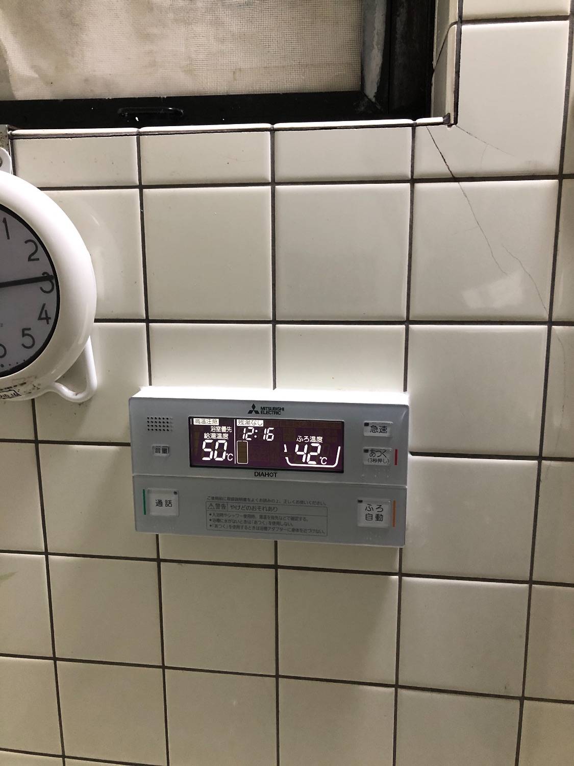 施工後 | 藤沢市周辺エリアのガス給湯器・電気温水器・エコキュート交換｜ 株式会社内藤商事