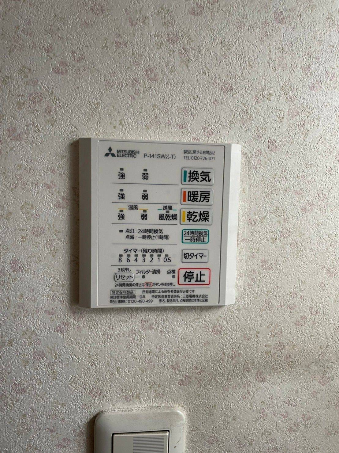 施工後 | 藤沢市周辺エリアのガス給湯器・電気温水器・エコキュート交換｜ 株式会社内藤商事