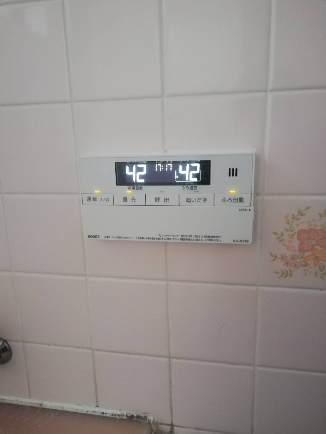 施工後 | 藤沢市周辺エリアのガス給湯器・電気温水器・エコキュート交換｜ 株式会社内藤商事