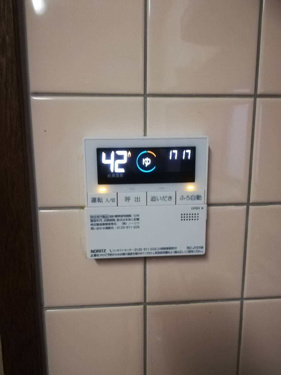 施工後 | 藤沢市周辺エリアのガス給湯器・電気温水器・エコキュート交換｜ 株式会社内藤商事