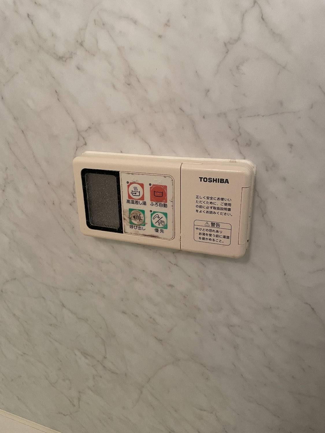 施工前 | 藤沢市周辺エリアのガス給湯器・電気温水器・エコキュート交換｜ 株式会社内藤商事