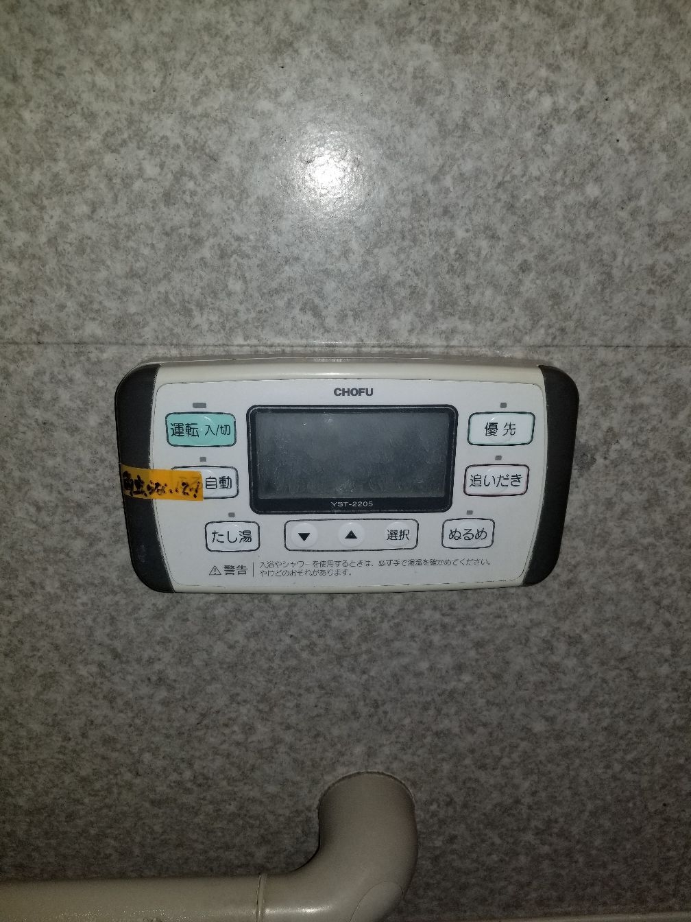 施工前 | 藤沢市周辺エリアのガス給湯器・電気温水器・エコキュート交換｜ 株式会社内藤商事