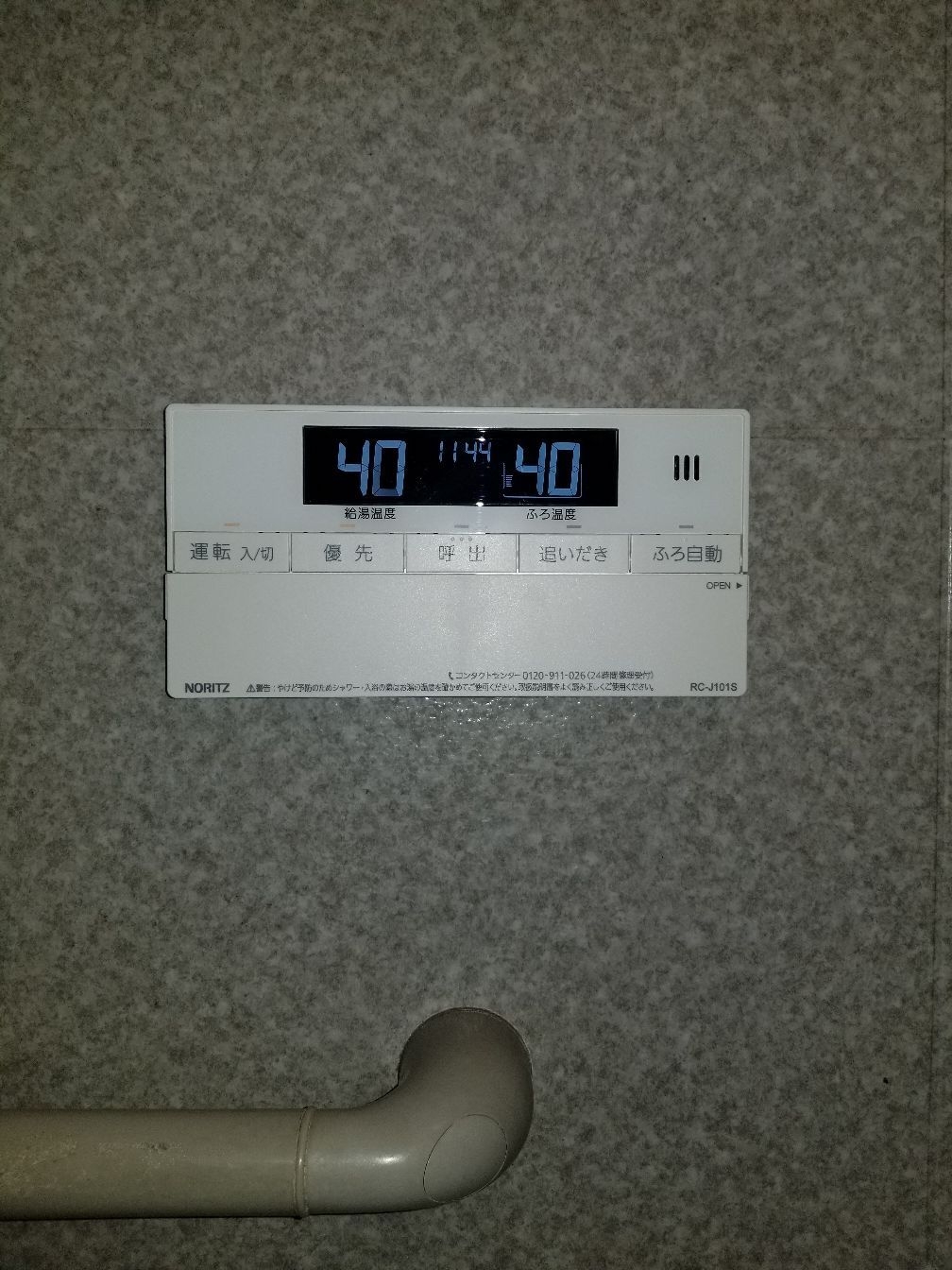 施工後 | 藤沢市周辺エリアのガス給湯器・電気温水器・エコキュート交換｜ 株式会社内藤商事